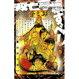 双亡亭壊すべし(6) (少年サンデーコミックス)