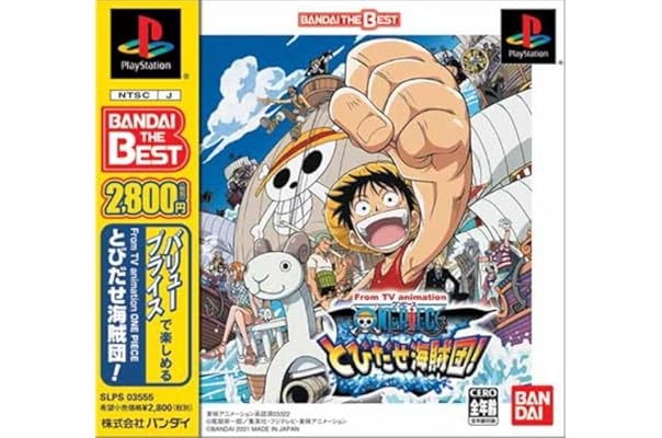 Bandai The Best From Tv Animation One Piece とびだせ海賊団 ゲームソフト Amazon