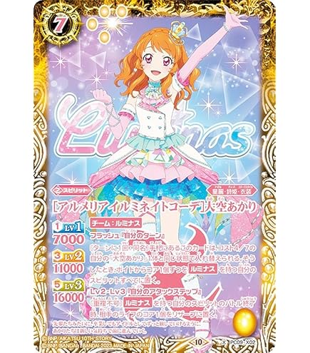 Amazon | バトルスピリッツ PC08-X01 ［サンライズスターウェイコーデ