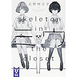 正解するマド ハヤカワ文庫ja 乙野四方字 東映アニメーション 野﨑まど 本 通販 Amazon