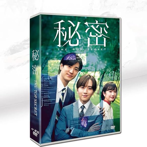 Amazon.co.jp: 秘密 THE TOP SECRET [Blu-ray] : 生田斗真, 岡田将生