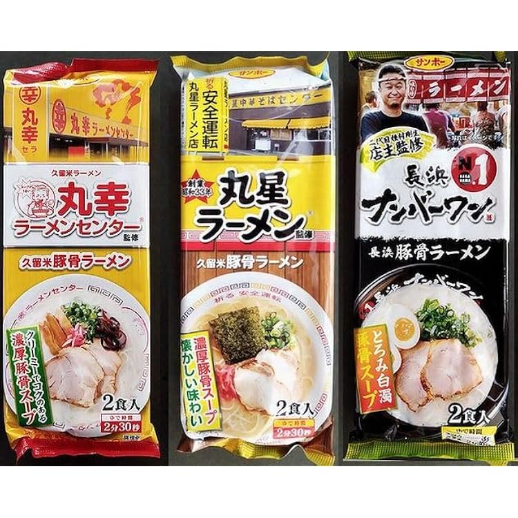 Amazon.co.jp: 【サンポー】丸星ラーメン監修 久留米豚骨ラーメン3袋
