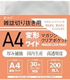 Amazon.co.jp: asit 【A4 変形ワイド 雑誌切り抜き/100枚入】 マガジン
