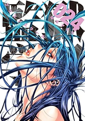 画像2: 【本日のKindle新刊】来週は『監獄学園』や『魔法使いの嫁』、鬼頭莫宏の『双子の帝國』新刊など！