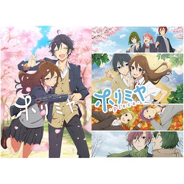 ホリミヤ コミック 1-13巻セット ホリミヤ コミック 1-13巻セット |本 | 通販 | Amazon