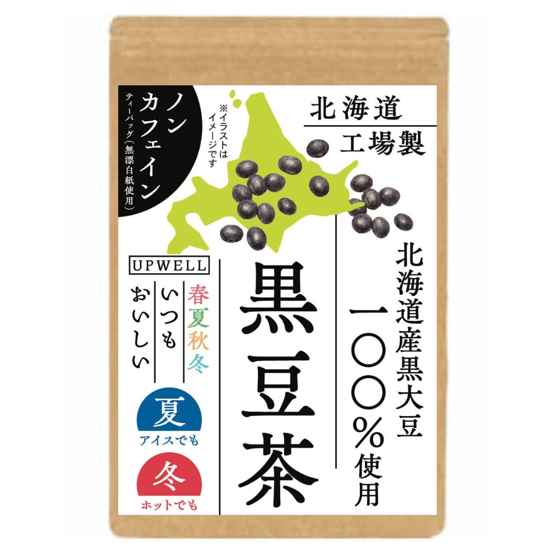【ブラックフライデー】【40%OFF】【598円（定期便538円）】 UPWELL 北海道産 ノンカフェイン 無添加 水出しOK 黒豆茶 ティーバッグ 30包