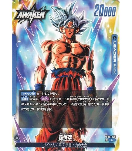 Amazon.co.jp: ドラゴンボールカードゲームフュージョンワールド