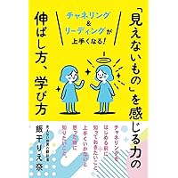 はじめてのチャネリングー誰もが持つ「覚醒スイッチ」を押す方法