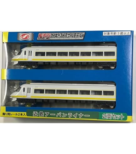 Amazon | トレーン(TRANE) 【日本製】 Nゲージ ダイキャストスケール