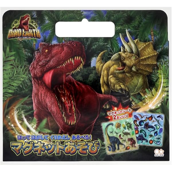 ジュラシック・ワールド 恐竜ジオラママグネットブック