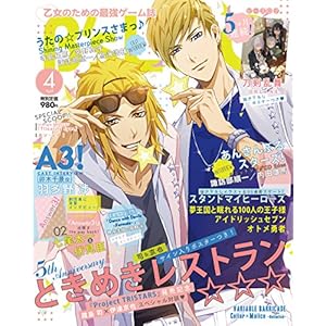 B's-LOG 2018年4月号 B's-LOG 2018年4月号