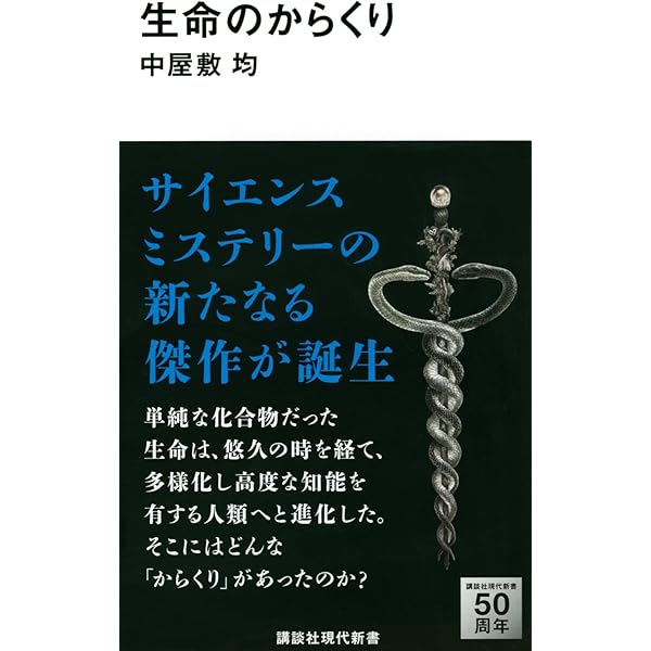 生命の誕生に向けて（第二版） 生命の誕生に向けて（第二版） 生命の誕生に向けて 第