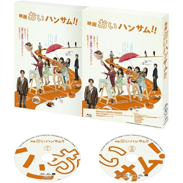 Amazon.co.jp: おいハンサム!!〈ディレクターズカット版〉 DVD BOX