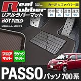 Hotfield トヨタ パッソ PASSO 700/710 フロアマット＋トランクマット ガ...