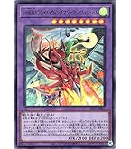 Amazon.co.jp: 遊戯王 SOFU-JP043 オルフェゴール・ガラテア (日本語版