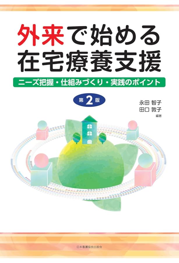 継続看護早く、短く、簡潔に残す!外来記録の書き方 | 大阪病院ケア連携