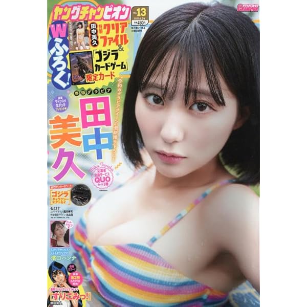 ヤングチャンピオン 2017年 9/26号 YOUNG CHAMPION (ヤングチャンピオン) 2025年7/8号 (発売日2025