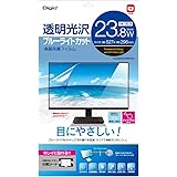 ナカバヤシ(Nakabayashi) Digio2 液晶保護フィルム 透明 ブルーライトカット 光沢 気泡レス加工 23.8インチワイド (16:9) 対応 Z0469