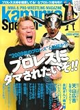 kamipro Special 2009 APRIL (エンターブレインムック)