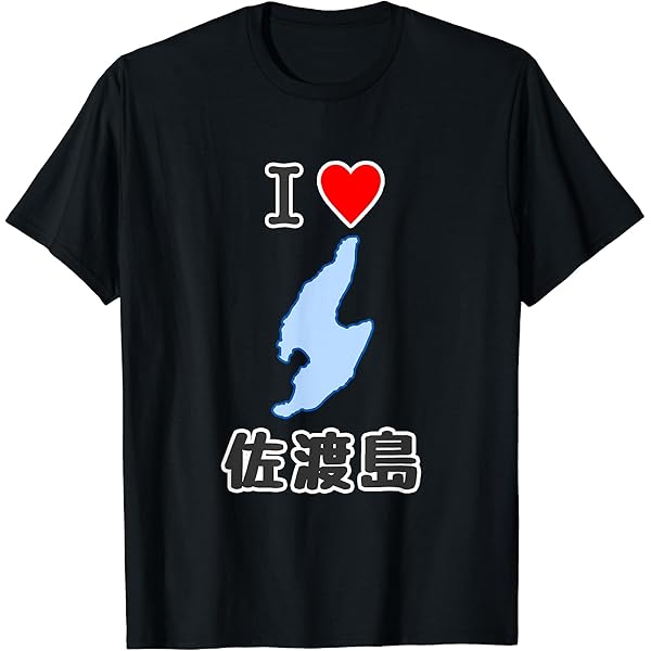 Amazon | アイラブ・琵琶湖（I Love ハート）滋賀【47都道府県