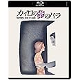 カイロの紫のバラ Blu-ray