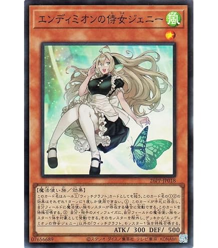 Amazon.co.jp: 遊戯王 SM-16-SR 《魔力無力化の仮面》 Super : ホビー