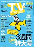 TV station (テレビステーション) 関西版 2023年 5/6号 [雑誌]