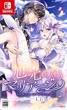 旭光のマリアージュ episode LIA -Switch