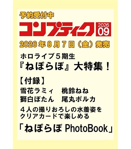 Amazon | [バンダイ(BANDAI)] カードダス hololive Vol.6（パック
