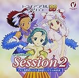�g���C�A���O���Z�b�V�����f99 Session2
