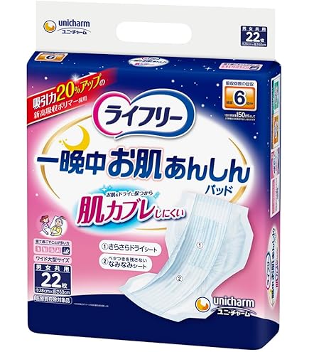 Amazon | ライフリー テープ用尿とりパッド 一晩中お肌あんしん 夜用 6