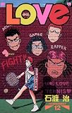 LOVe（１２） (少年サンデーコミックス)