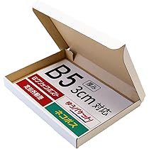 Amazon.co.jp: アースダンボール ゆうパケット 箱 B5 厚さ3cm 10枚 白