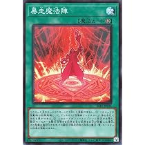 Amazon.co.jp: 遊戯王カード 暴走魔法陣(スーパーレア) SELECTION 5