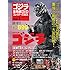 「ゴジラ全映画DVDコレクターズBOX」（1）