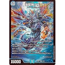 Amazon.co.jp: デュエルマスターズ 禁断竜王 Vol－Val－8(キング