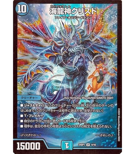 Amazon.co.jp: デュエルマスターズ 王道篇 五番龍 レイクポーチャー