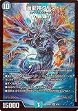 デュエルマスターズ 海龍神クリスド(スーパーレア) ドラゴン娘になりたくないっ！（DM23-SP1） | デュエマ 水文明 クリーチャー