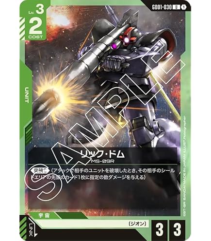 Amazon.co.jp: ガンダムカードゲーム GD01-086 ガンダム・ルブリス (C