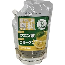 Amazon.co.jp: 燃やしま専科 レモン風味 500g クエン酸 コラーゲン