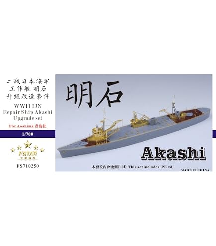 1/700 日本海軍工作艦 明石 アップグレードセット Amazon | 1/700 日本海軍工作艦 明石 アップグレードセット（ピット