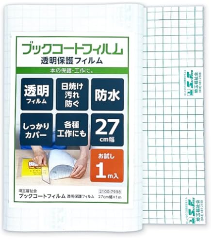 Amazon | 規文堂 ブッカースタンダードR 菊判 25m巻 8825 | 製本テープ