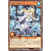 聖麗の凍姫エイス　絵違い　シークレットレア2枚　ラッシュデュエル　遊戯王 遊戯王 ラッシュ】聖麗の凍姫エイス （聖麗の凍姫エイス(杖星形
