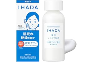 イハダ 乳液 薬用エマルジョン 肌荒れ シミ そばかす 無添加 無香料 乾燥 うるおい 低刺激 敏感肌 【医薬部外品】 本体 135mL