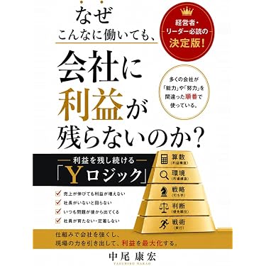 Amazon.co.jp 最新リリース: 経営戦略 の新着ランキングです。