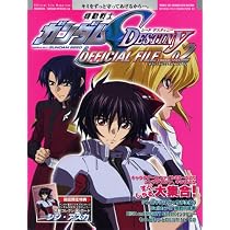 Official File Magazine 機動戦士ガンダムSEED DESTINY OFFICIAL FILE
