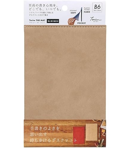 Amazon.co.jp: テリュー/Teriw THE MAT B6サイズ デスクマット