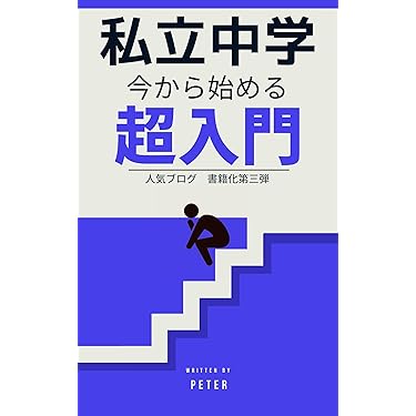 Amazon.co.jp 最新リリース: 教育・学参・受験 の新着ランキング