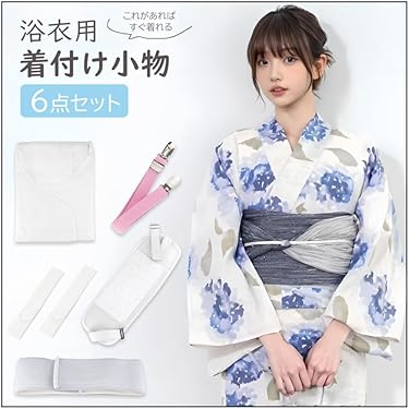 【Smile】 浴衣  帯 帯飾り ゲタ 肌襦袢 前板 伊達締め 楽天市場】[数量限定] 浴衣 着付けセット 小物 5点セット オール