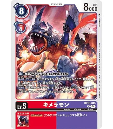 デジモンカード　BT-22　SEC　ムゲンドラモン　４枚セット Amazon.co.jp: デジモンカードゲーム BT18-073 ムゲンドラモン (R レア